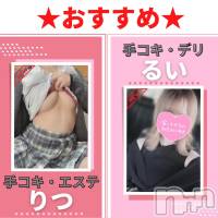 新潟手コキ 新潟風俗Noel-ノエル-(ノエル)の12月23日お店速報「🔰体験入店🔰【りつちゃん】⚠️デリコース可能⚠️【るいちゃん】」