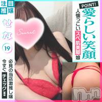 新潟手コキ 新潟風俗Noel-ノエル-(ノエル)の2月1日お店速報「デリコース対応のS級美女【せなちゃん】ご案内可能です🌷」