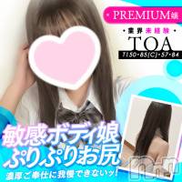 新潟手コキ 新潟風俗Noel-ノエル-(ノエル)の2月17日お店速報「✨感度抜群✨超絶神美尻【とあちゃん】ご案内可能です⭐️」