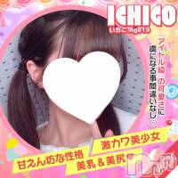 新潟手コキ 新潟風俗Noel-ノエル-(ノエル)の2月18日お店速報「会える激かわアイドル【いちごちゃん】ご案内可能です❤️」