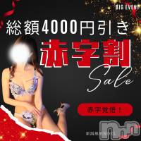 新潟手コキ 新潟風俗Noel-ノエル-(ノエル)の3月3日お店速報「⚠️本日限定⚠️総額4000円引き‼️大赤字覚悟の」