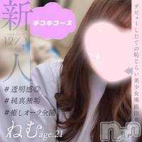 新潟手コキ 新潟風俗Noel-ノエル-(ノエル)の4月11日お店速報「透明感溢れる癒し系美女【ねむちゃん」ご案内可能です❣️」