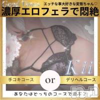 新潟手コキ 新潟風俗Noel-ノエル-(ノエル)の4月14日お店速報「🔰本日出勤4回目🔰フェラが得意な激エロ美女【きいちゃん】デリ可能❤️」