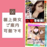 新潟手コキ 新潟風俗Noel-ノエル-(ノエル)の5月7日お店速報「大注目の美女が勢揃い‼️ご予約はどうぞお早めに📞」