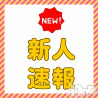 新潟手コキ 新潟風俗Noel-ノエル-(ノエル)の5月25日お店速報「レベル激高新人本日出勤です??」