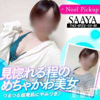 新潟手コキ 新潟風俗Noel-ノエル-(ノエル)の7月9日お店速報「超美白のめちゃかわルックス【さあやちゃん】ご案内可能💕」