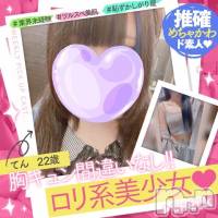 新潟手コキ 新潟風俗Noel-ノエル-(ノエル)の7月12日お店速報「🔰体験入店🔰業界未経験！ロリ系美女【てんちゃん】ご案内可能です💛」