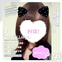 新潟手コキ 新潟風俗Noel-ノエル-(ノエル)の7月25日お店速報「🔰体験入店🔰最強の癒し系【くるみちゃん】ご案内可能‼️」