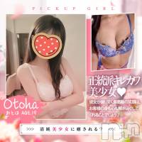 新潟手コキ 新潟風俗Noel-ノエル-(ノエル)の8月1日お店速報「清純派美女【おとはちゃん】ご案内可能です💗」