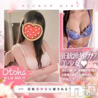 新潟手コキ 新潟風俗Noel-ノエル-(ノエル)の8月23日お店速報「清純派美女【おとはちゃん】ご案内可能です🌟」
