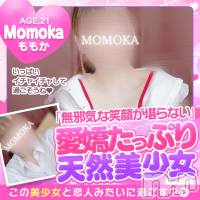 新潟手コキ 新潟風俗Noel-ノエル-(ノエル)の9月9日お店速報「愛嬌抜群天然美女【ももかちゃん】ご案内可能です🍑」