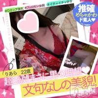 新潟手コキ 新潟風俗Noel-ノエル-(ノエル)の9月13日お店速報「文句なしの美貌【りあらちゃん】ご案内可能です👑」
