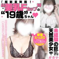 新潟手コキ 新潟風俗Noel-ノエル-(ノエル)の9月25日お店速報「⚠️速報⚠️超新星未経験のFカップ【あおいちゃん】ご案内可能です🌸」