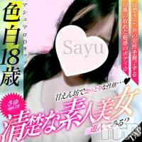 新潟手コキ 新潟風俗Noel-ノエル-(ノエル)の11月30日お店速報「🔰体験入店🔰清楚系美白美女【さゆちゃん】ご案内可能です🌼」