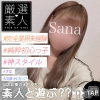 新潟手コキ 新潟風俗Noel-ノエル-(ノエル)の12月5日お店速報「🔰業界未経験🔰超絶ウブっ子【さなちゃん】ご案内可能です🌼」