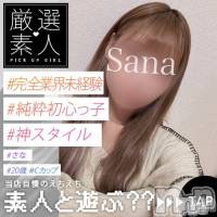 新潟手コキ 新潟風俗Noel-ノエル-(ノエル)の12月7日お店速報「🔰体験入店🔰完全未経験のウブっ子【さなちゃん】ご案内可能です🌼」