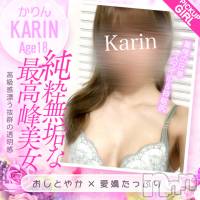 新潟手コキ 新潟風俗Noel-ノエル-(ノエル)の12月13日お店速報「純真無垢な超絶美少女【かりんちゃん】ご案内可能です❤️」