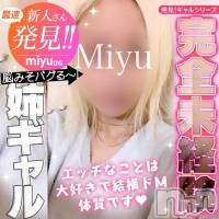 新潟手コキ 新潟風俗Noel-ノエル-(ノエル)の2月23日お店速報「デリヘルコース対応🍀未経験姉ギャル【みゆちゃん】✨」