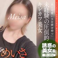 新潟手コキ 新潟風俗Noel-ノエル-(ノエル)の7月22日お店速報「圧倒的キレカワ美女【めいさちゃん】ご案内可能です🌼」