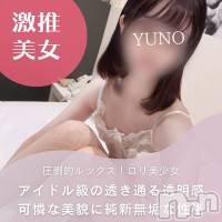 新潟手コキ 新潟風俗Noel-ノエル-(ノエル)の9月9日お店速報「圧倒的ルックスのロリ美少女【ゆのちゃん】ご案内可能です💛」