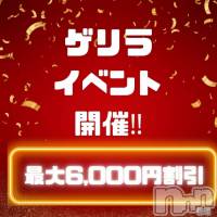 新潟手コキ 新潟風俗Noel-ノエル-(ノエル)の9月11日お店速報「⚠️超お得⚠️本日限定ゲリライベント開催中‼️」