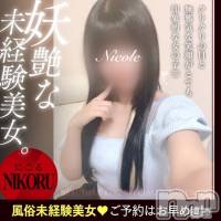 新潟手コキ 新潟風俗Noel-ノエル-(ノエル)の9月22日お店速報「妖艶な未経験美少女【にこるちゃん】ご案内可能です🌼」