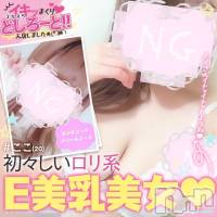 新潟手コキ 新潟風俗Noel-ノエル-(ノエル)の9月27日お店速報「色白美白なEカップ美乳美女【ここちゃん】ご案内可能です🌟」