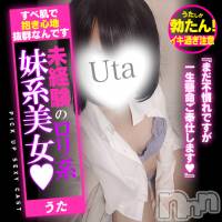 新潟手コキ 新潟風俗Noel-ノエル-(ノエル)の10月25日お店速報「キュートなロリ美少女【うたちゃん】ご案内可能です❤️」