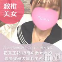 新潟手コキ 新潟風俗Noel-ノエル-(ノエル)の10月26日お店速報「正真正銘18歳プレミア美女【かえでちゃん】ご案内可能です❤️」