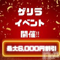 新潟手コキ 新潟風俗Noel-ノエル-(ノエル)の11月1日お店速報「🚨本日ゲリライベント開催🚨」