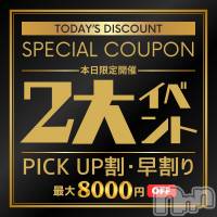 新潟手コキ 新潟風俗Noel-ノエル-(ノエル)の11月3日お店速報「《まだまだ受付中》本日限定⚠️２大イベント開催中🔥」