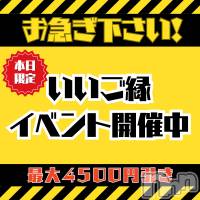 新潟手コキ 新潟風俗Noel-ノエル-(ノエル)の11月5日お店速報「《夜が熱い🔥》イベント開催中⚠️ご予約はお早めに‼️」