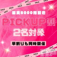 新潟手コキ 新潟風俗Noel-ノエル-(ノエル)の11月13日お店速報「イベント好評開催中🌟新人ちゃんと超お得に遊べるチャンス🔥」