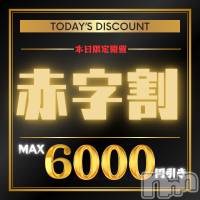 新潟手コキ 新潟風俗Noel-ノエル-(ノエル)の12月7日お店速報「赤字覚悟の赤字割⚠️本日開催中です🎉」