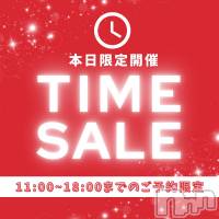 新潟手コキ 新潟風俗Noel-ノエル-(ノエル)の12月13日お店速報「⚠️18時までのご予約で特別価格⚠️ご予約はお早めに☎️」