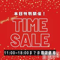 新潟手コキ 新潟風俗Noel-ノエル-(ノエル)の12月13日お店速報「🕐タイムセール割🕘18時までのご予約で特別料金でご案内🔥」