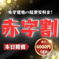 新潟手コキ 新潟風俗Noel-ノエル-(ノエル)の12月16日お店速報「空き枠のこりわずか‼️ご予約はお早めに☎️✨」