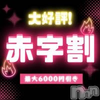 新潟手コキ 新潟風俗Noel-ノエル-(ノエル)の12月26日お店速報「赤字覚悟の