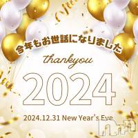 新潟手コキ 新潟風俗Noel-ノエル-(ノエル)の12月31日お店速報「2024年も誠にありがとうございました⭐️🎍」