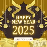 新潟手コキ 新潟風俗Noel-ノエル-(ノエル)の1月1日お店速報「謹賀新年🎍2025年もどうぞよろしくお願い致します‼️」