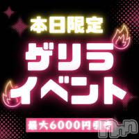 新潟手コキ 新潟風俗Noel-ノエル-(ノエル)の1月6日お店速報「最大6000円引き‼️ゲリライベントまだまだ開催中🌟」