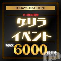 新潟手コキ 新潟風俗Noel-ノエル-(ノエル)の1月6日お店速報「⚠️🚨本日限定ゲリライベント開催中🚨⚠️」