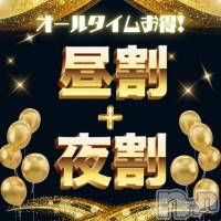 新潟手コキ 新潟風俗Noel-ノエル-(ノエル)の1月18日お店速報「夜割で全コース4000円引き🔥ご予約はお早めに⭐️」