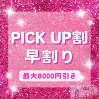 新潟手コキ 新潟風俗Noel-ノエル-(ノエル)の1月23日お店速報「ピックアップキャスト【にのちゃん】ご案内枠ございます⭐️」