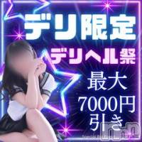 新潟手コキ 新潟風俗Noel-ノエル-(ノエル)の1月31日お店速報「デリヘルコース限定