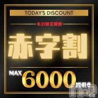 新潟手コキ 新潟風俗Noel-ノエル-(ノエル)の2月1日お店速報「大好評