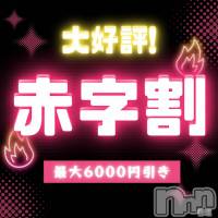 新潟手コキ 新潟風俗Noel-ノエル-(ノエル)の2月1日お店速報「赤字割まだまだ開催中🌟全コース特別料金でご案内⚠️🚨」