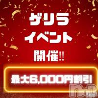 新潟手コキ 新潟風俗Noel-ノエル-(ノエル)の2月20日お店速報「⚠️本日限定⚠️ゲリライベント開催です‼️」