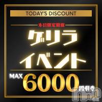 新潟手コキ 新潟風俗Noel-ノエル-(ノエル)の2月20日お店速報「最大6000円引きのゲリライベント開催中‼️ご予約はお早めに☎️」