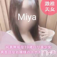 新潟手コキ 新潟風俗Noel-ノエル-(ノエル)の2月26日お店速報「純真無垢なロリ美少女【みやちゃん】ご案内可能です❤️」
